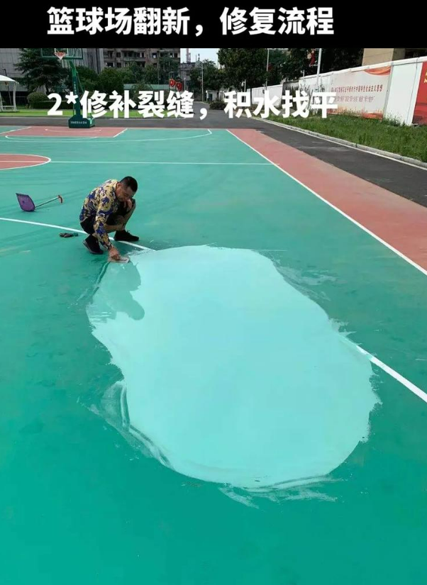 平舆硅 PU 球场（篮球场 / 羽毛球场）  局部维修（破损＜30%）
